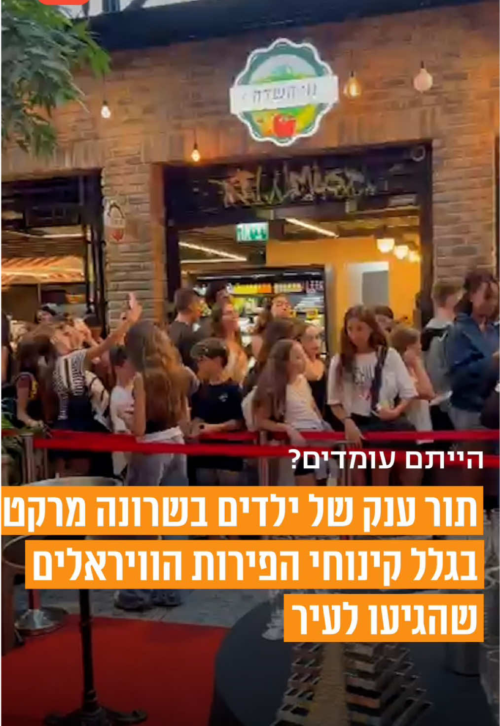@V1 israel