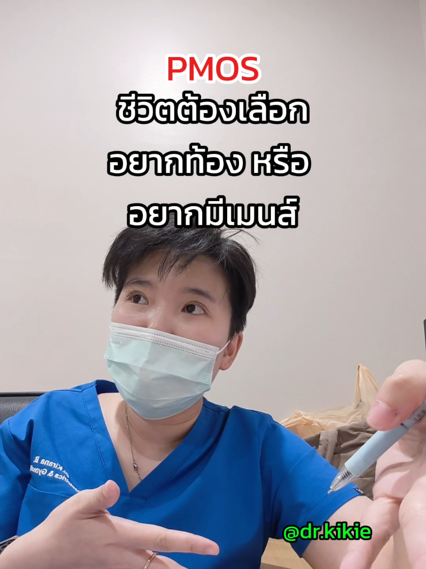 @หมอกีกี้