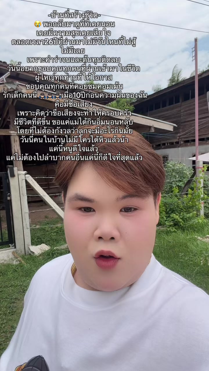 @แม่ผู้ใหญ่(ฉันบ่แม่นทอม)