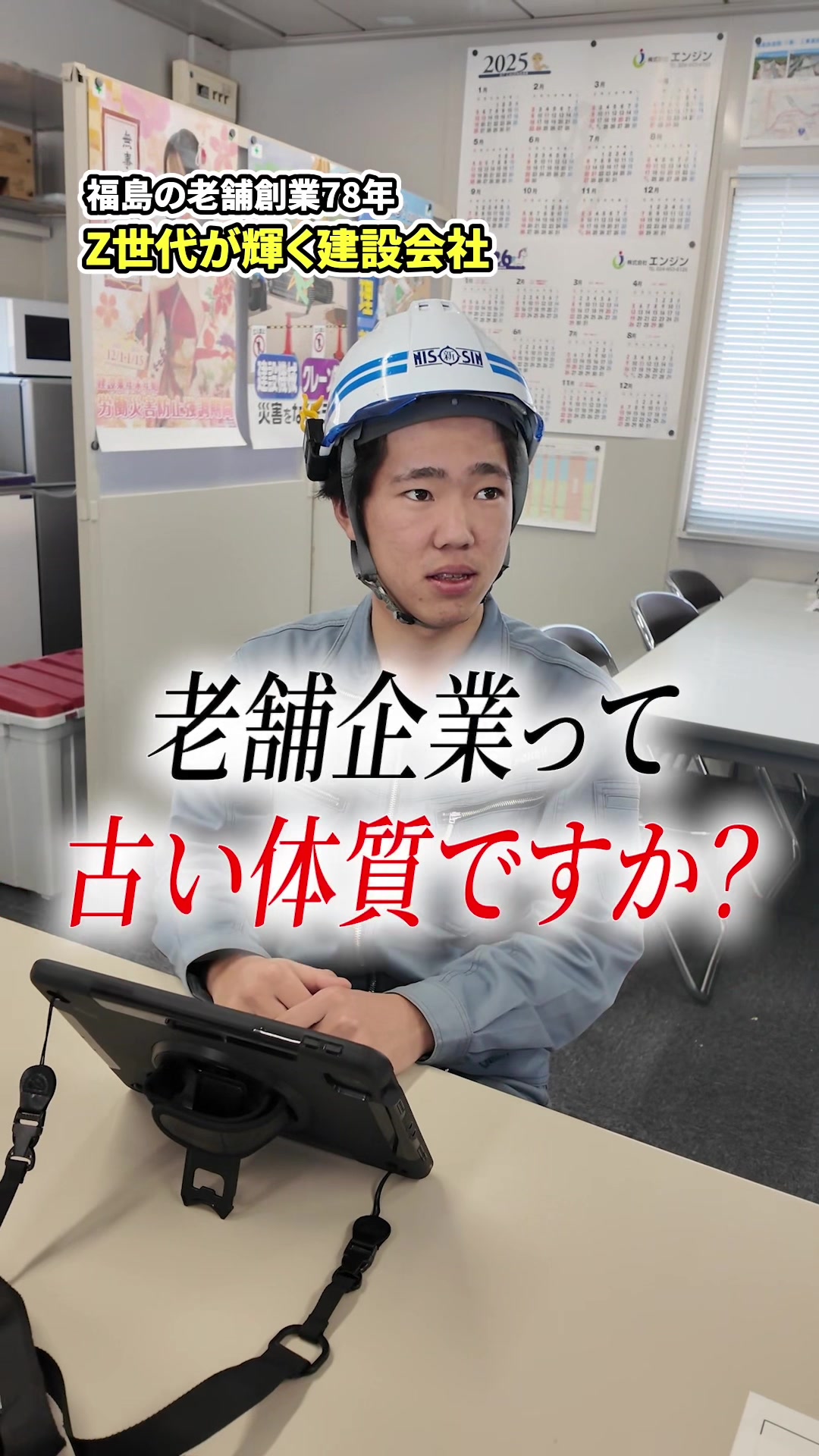 @人にやさしい土建屋さん｜日新土建