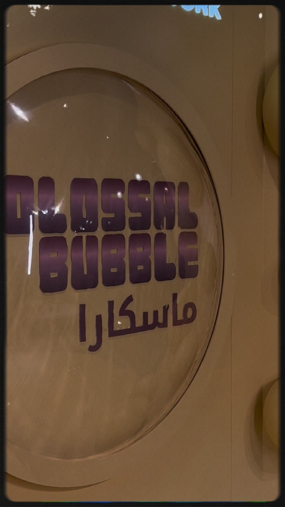 @أُم وتينّ