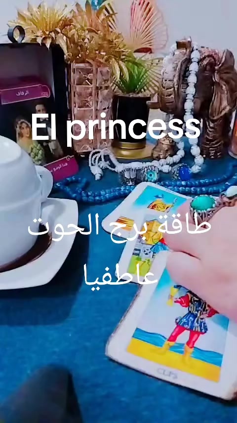 @( تاروت) El princess 👸♥️