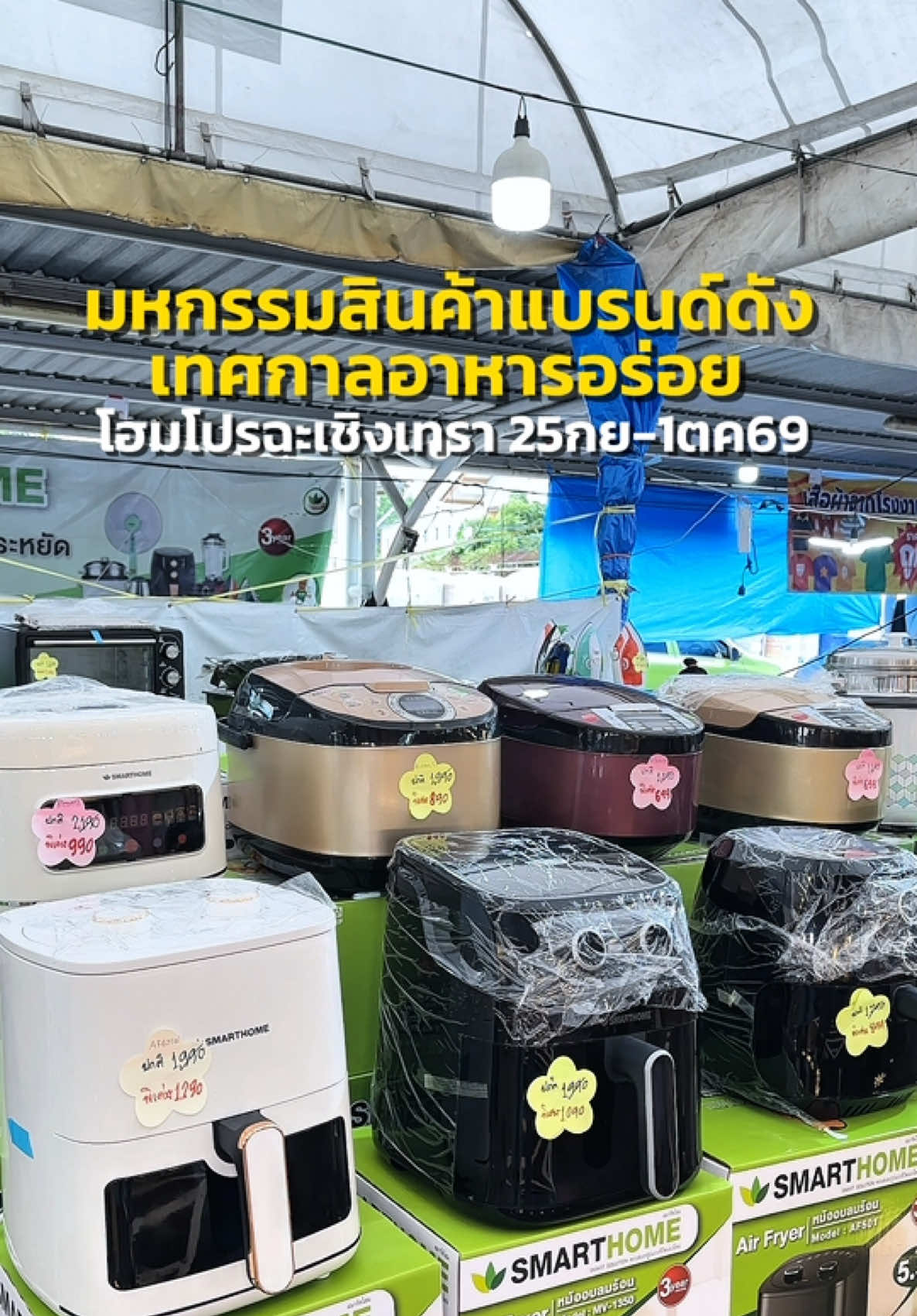 @ต้นอ้อที่ชอบรีวิว