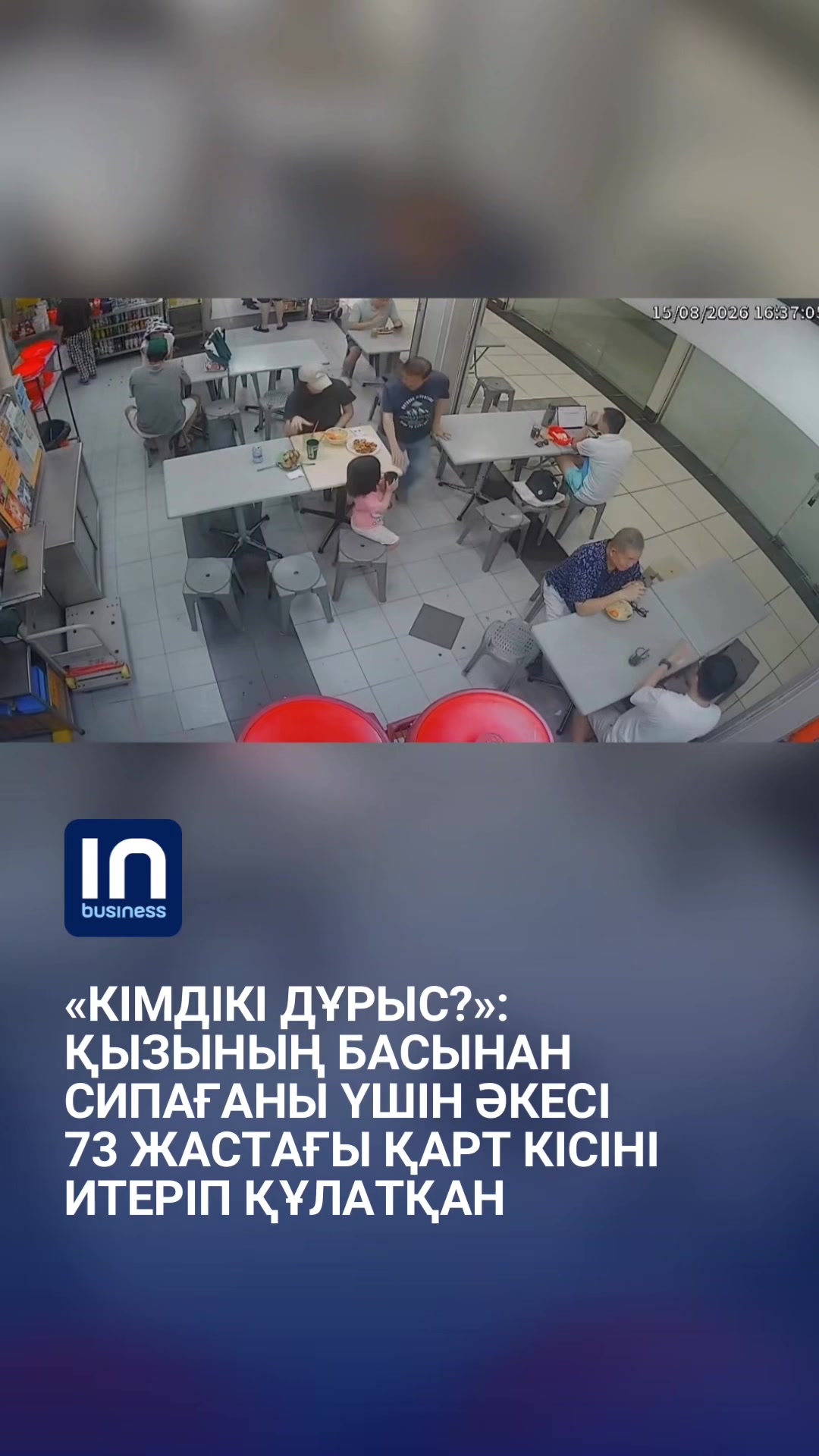 @inbusiness.kz