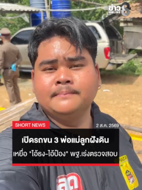 @ข่าวช่อง8