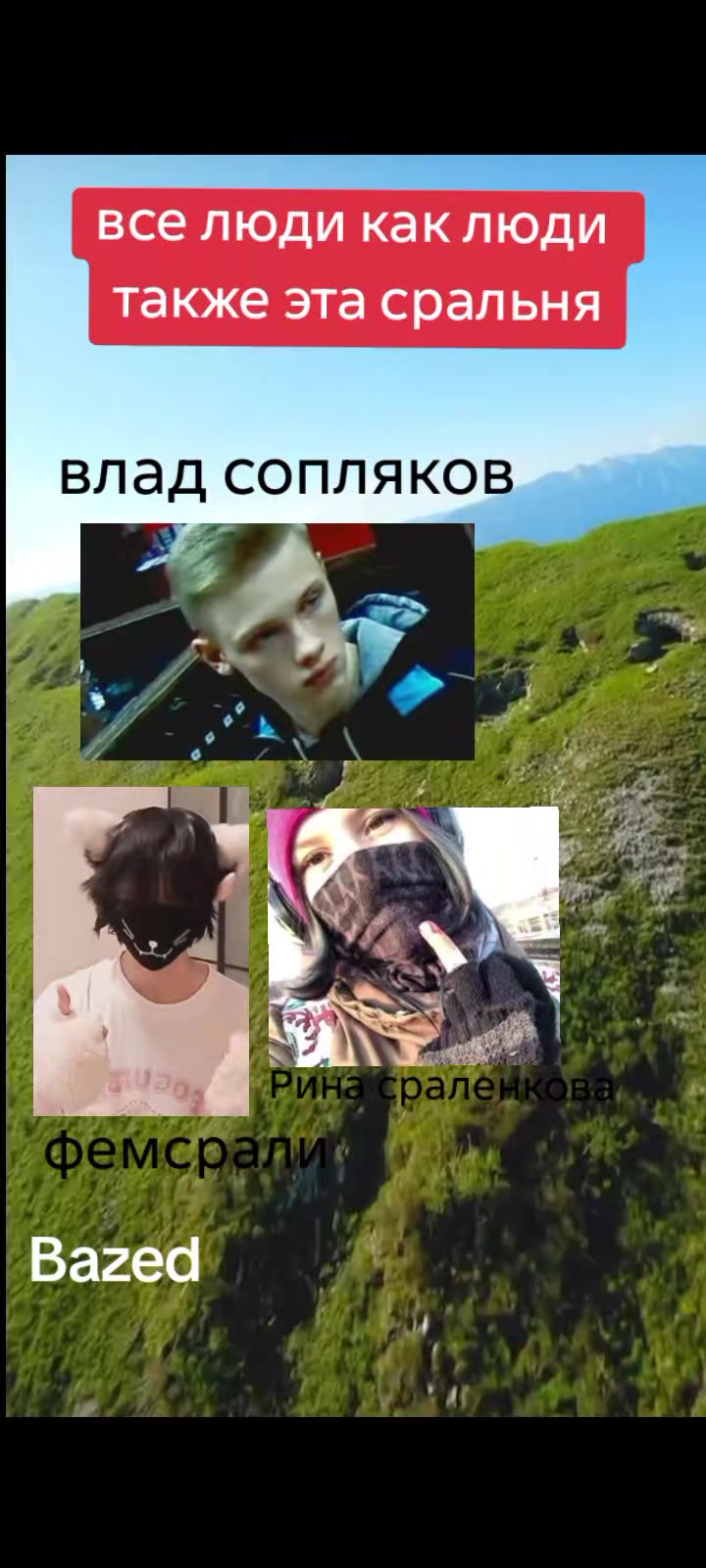 @килька