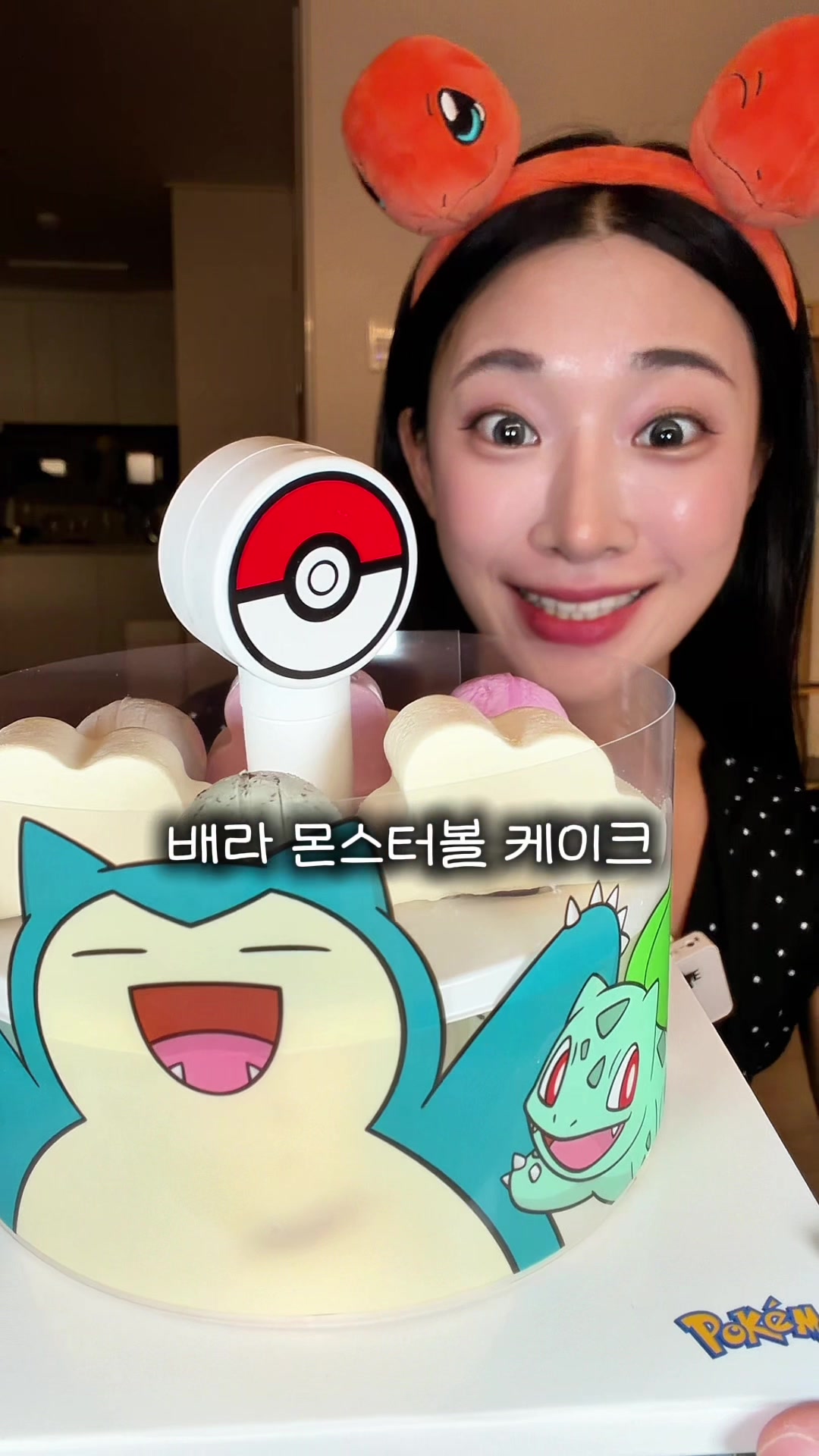@프롬서희