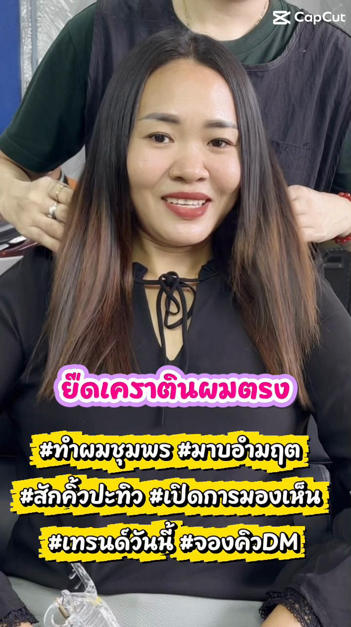 @แวววเชยร อมโอษฐ