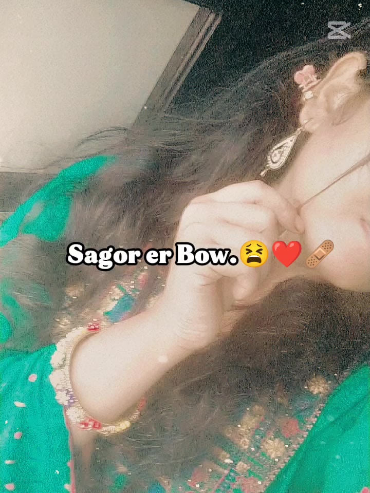 @😈সাগরের মিষ্ট বউ 😈