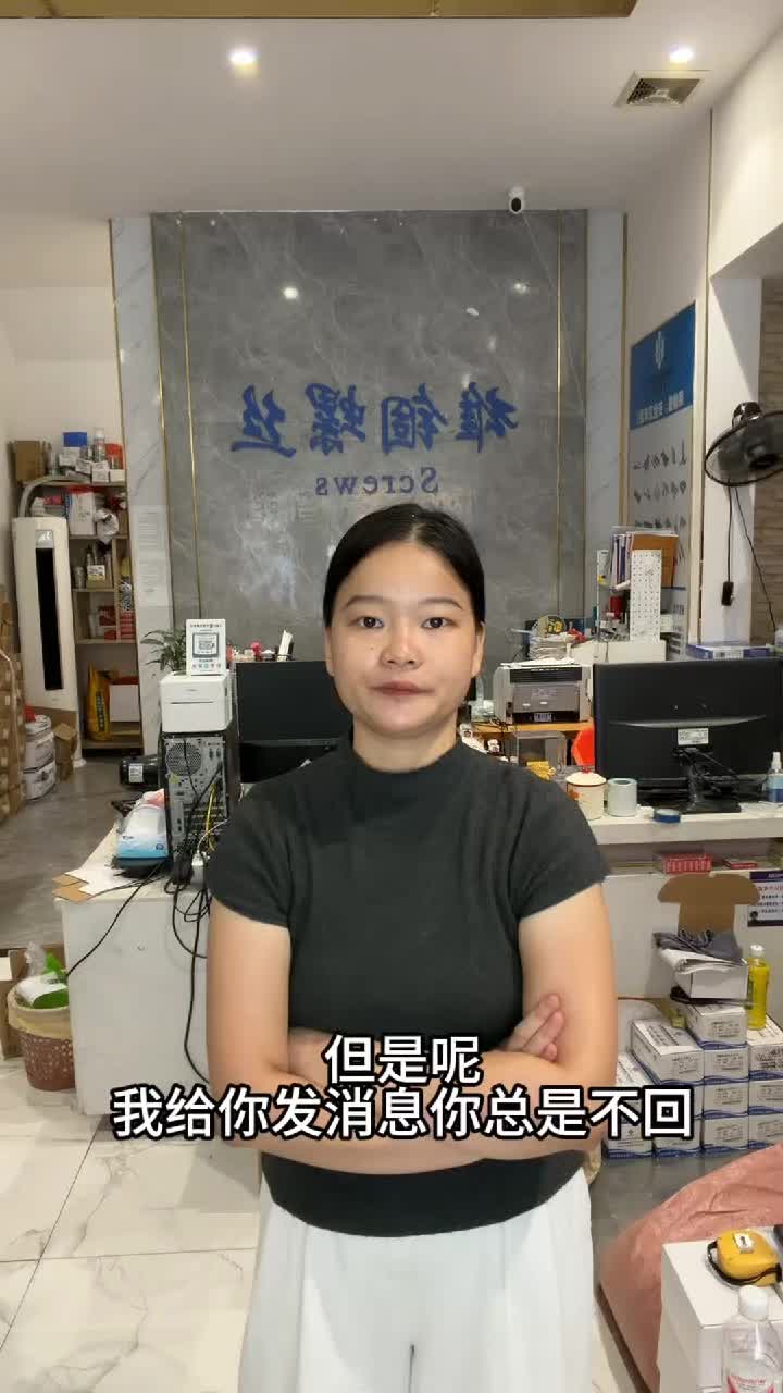 @雄锢螺丝