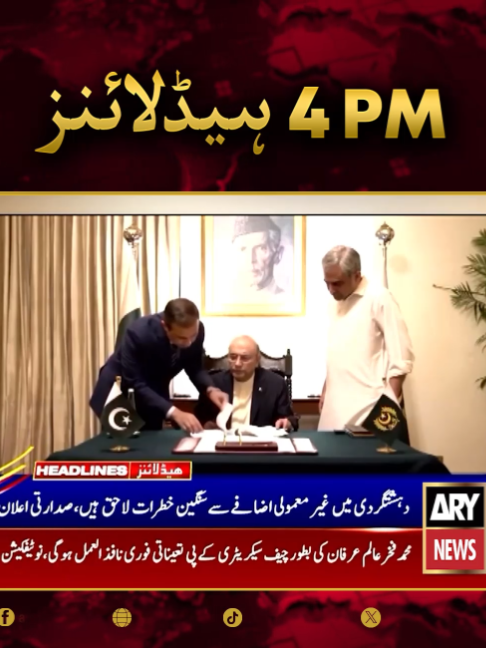 @ARY NEWS