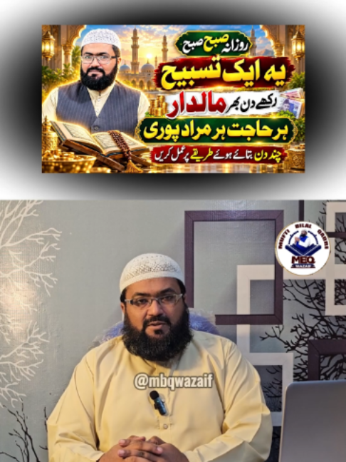 @Mufti bilal official