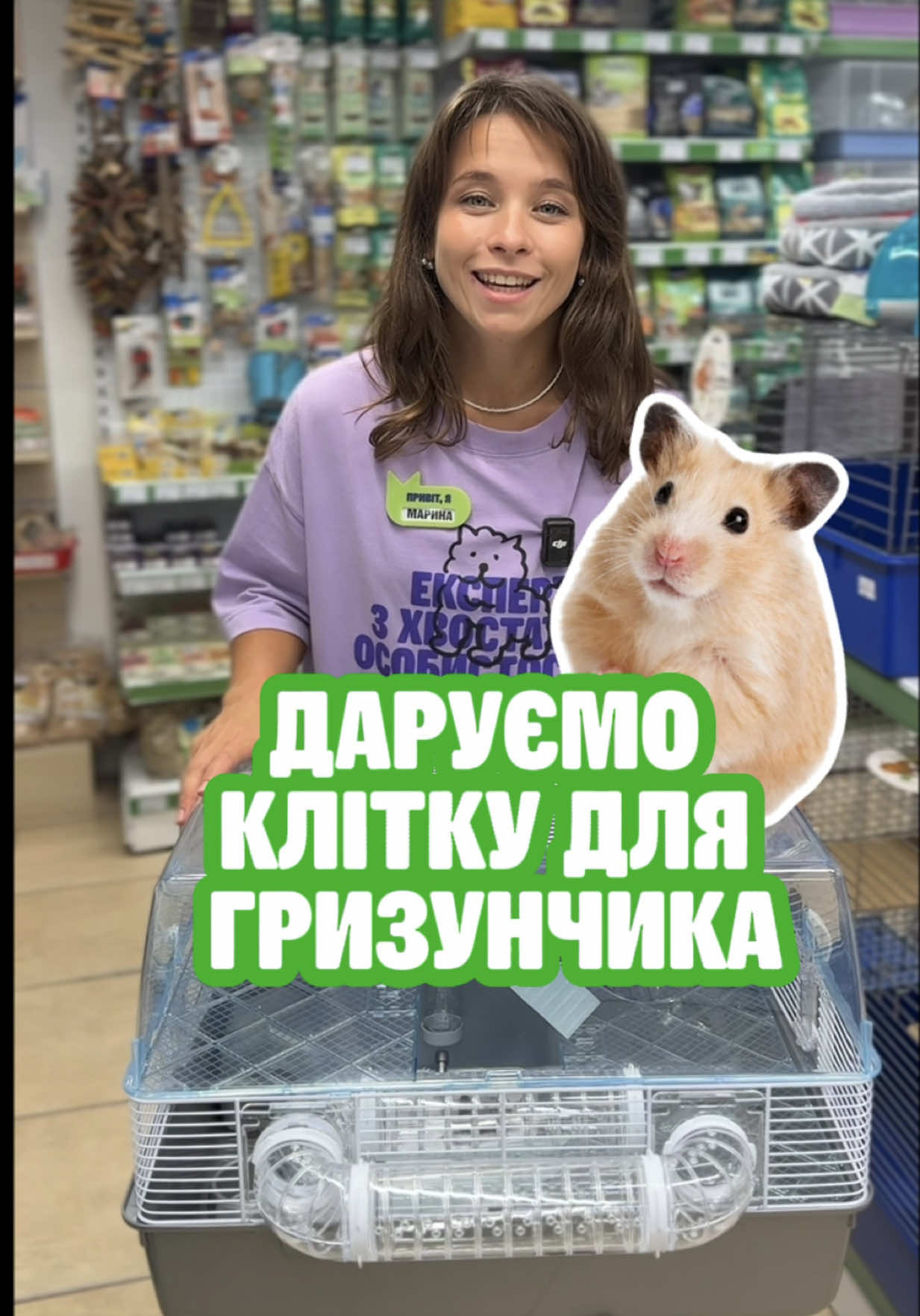 @Зоомаркет MasterZoo