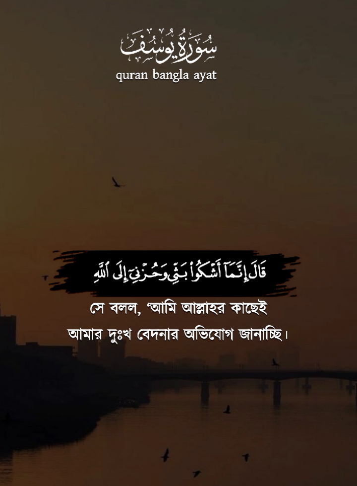 @➤⃝⃝কুরআনের বাণী᭄quran Bangla