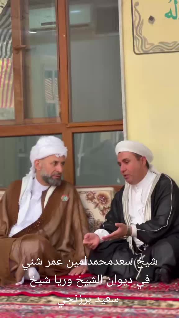 @شيخ سعد محمد أمين عمر شني