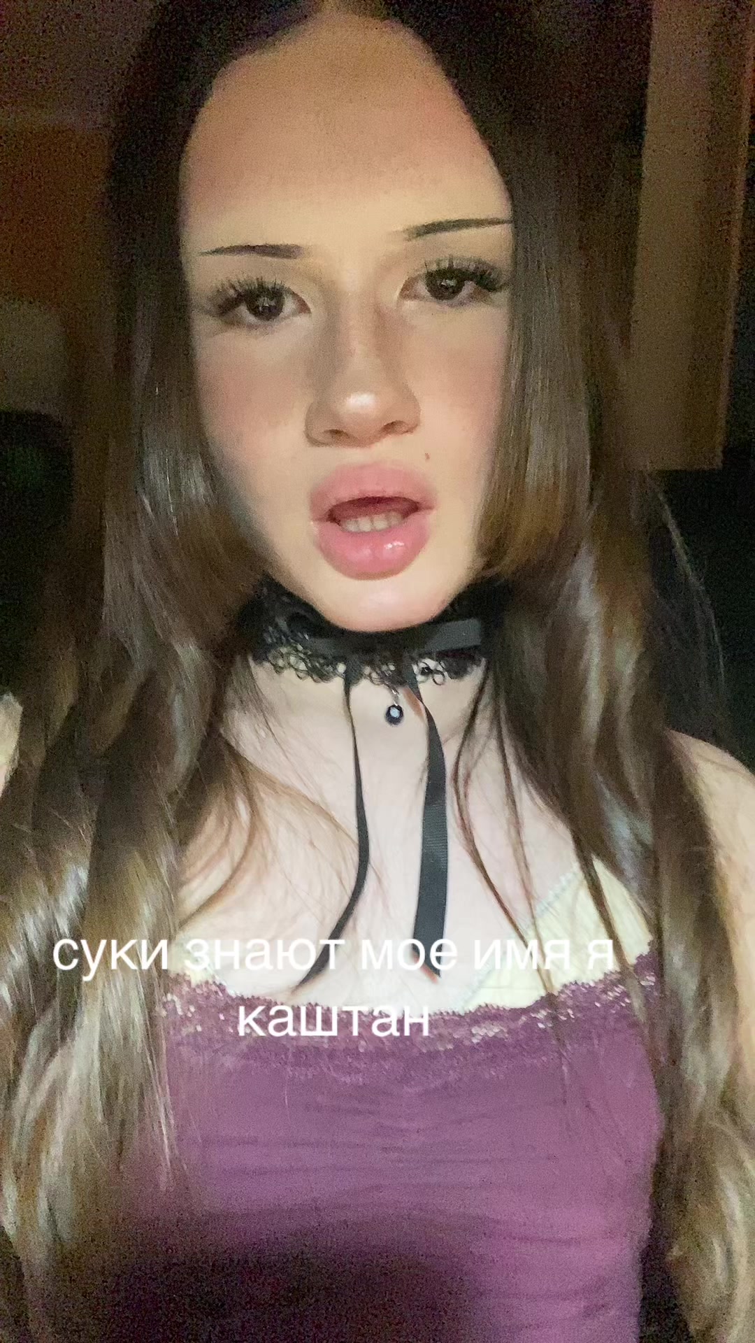 @тёмный каштан