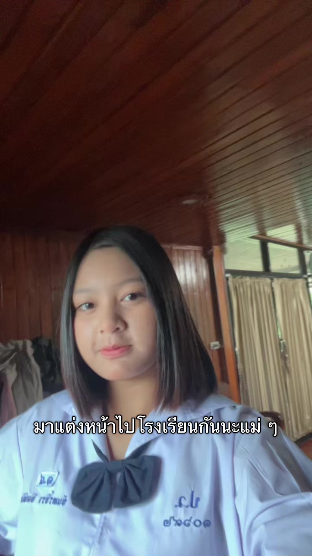 @ก้ชื่อปาย