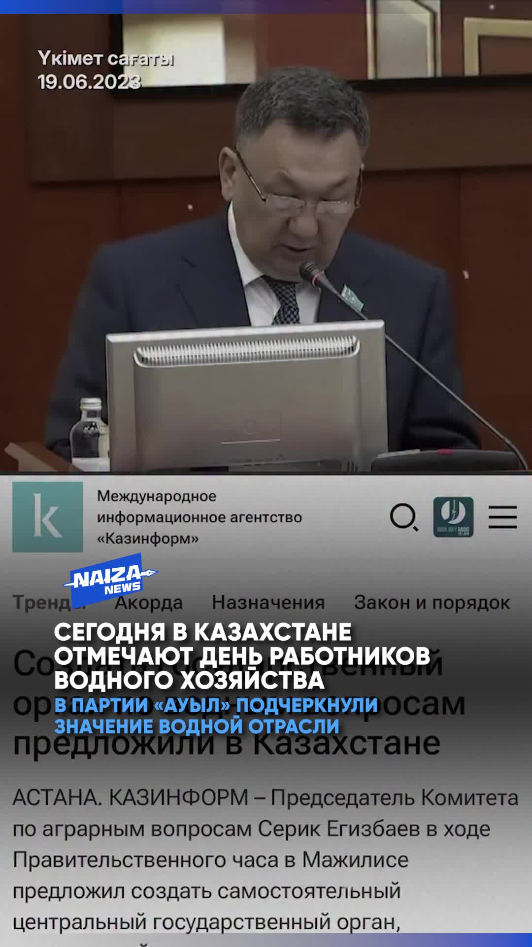 @NAIZA NEWS