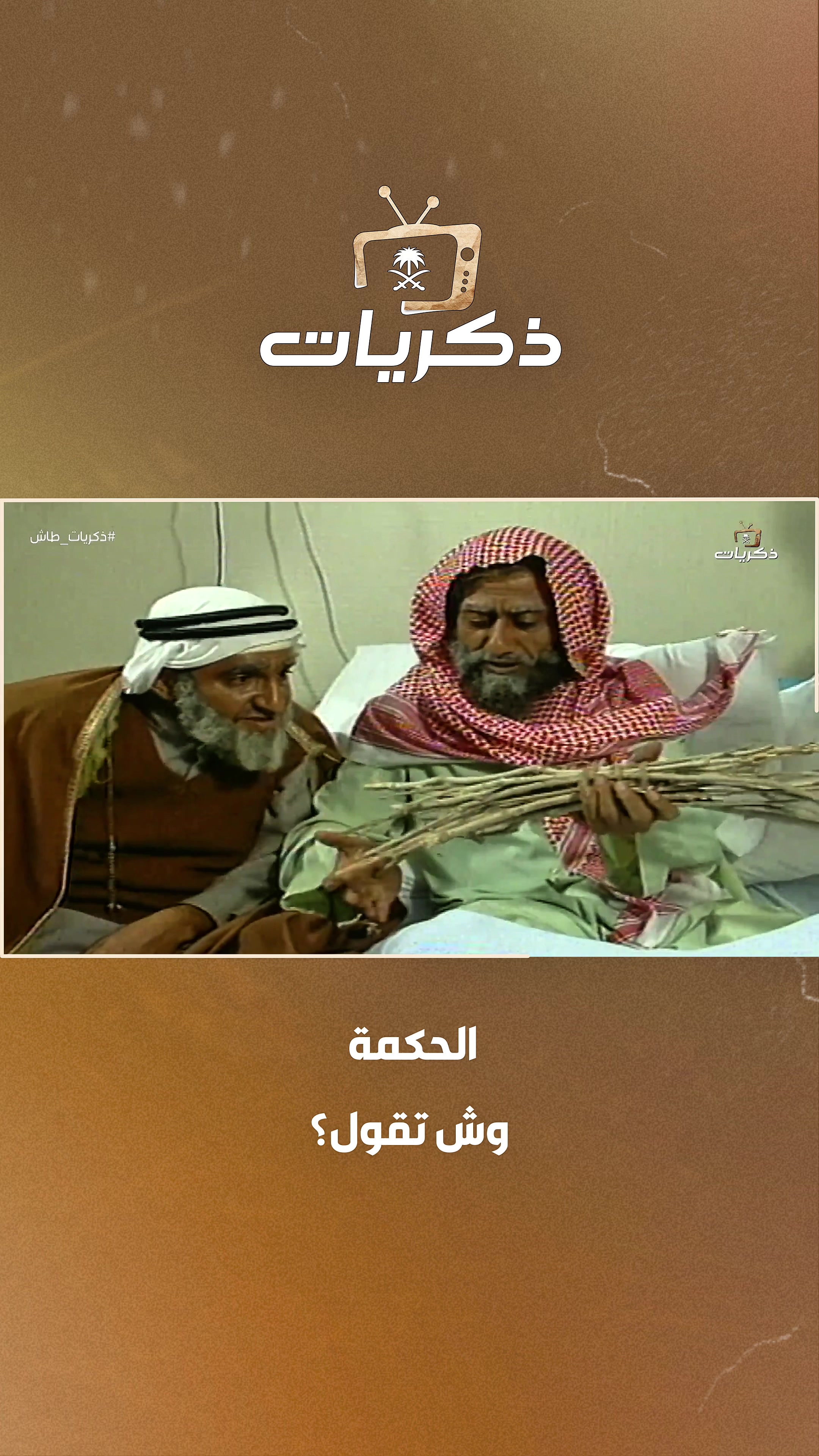@قناة ذكريات