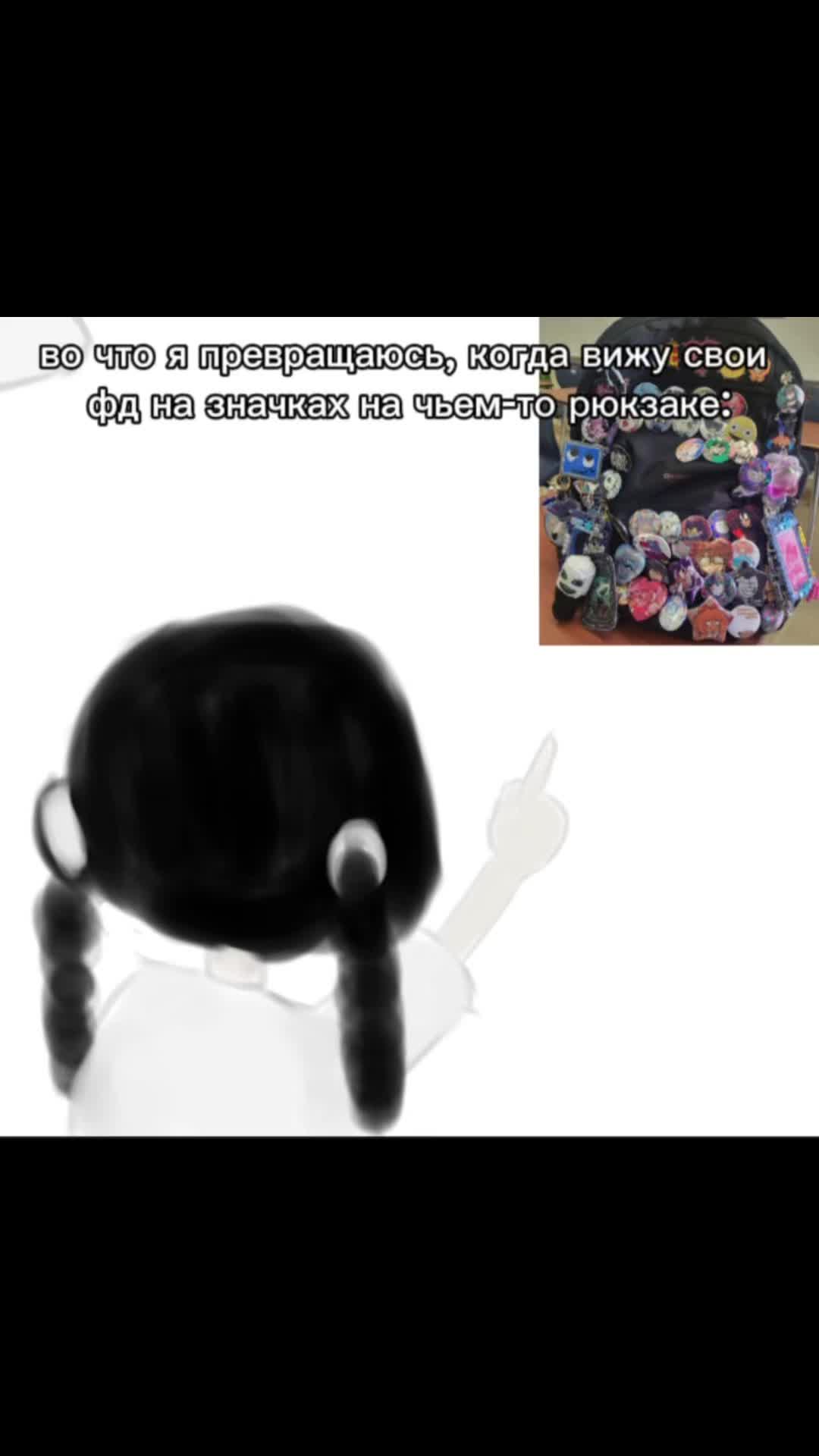 @шизоми