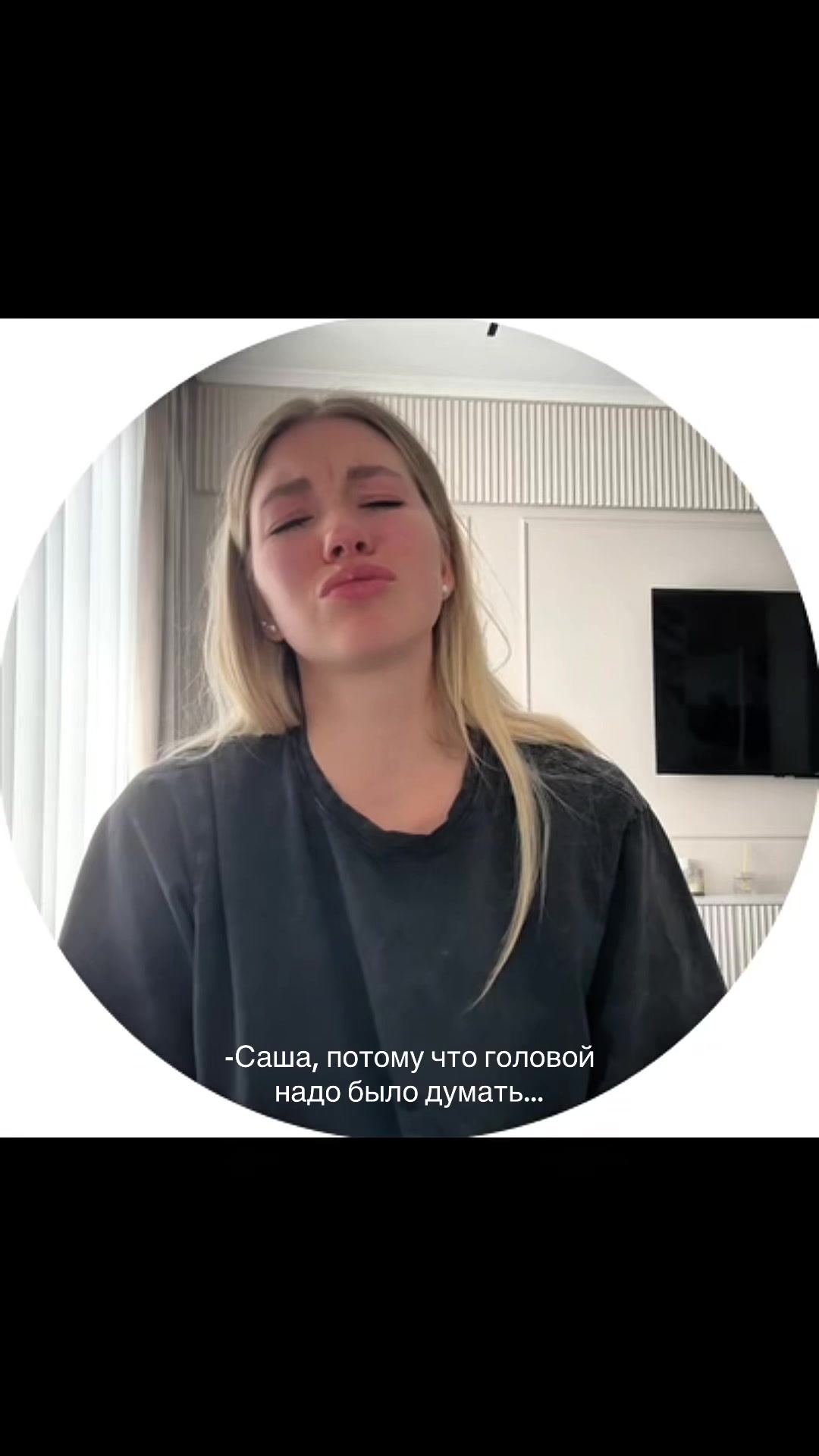 @Sasha Ice