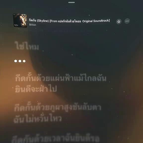 @ท่านโปรดคลื่น