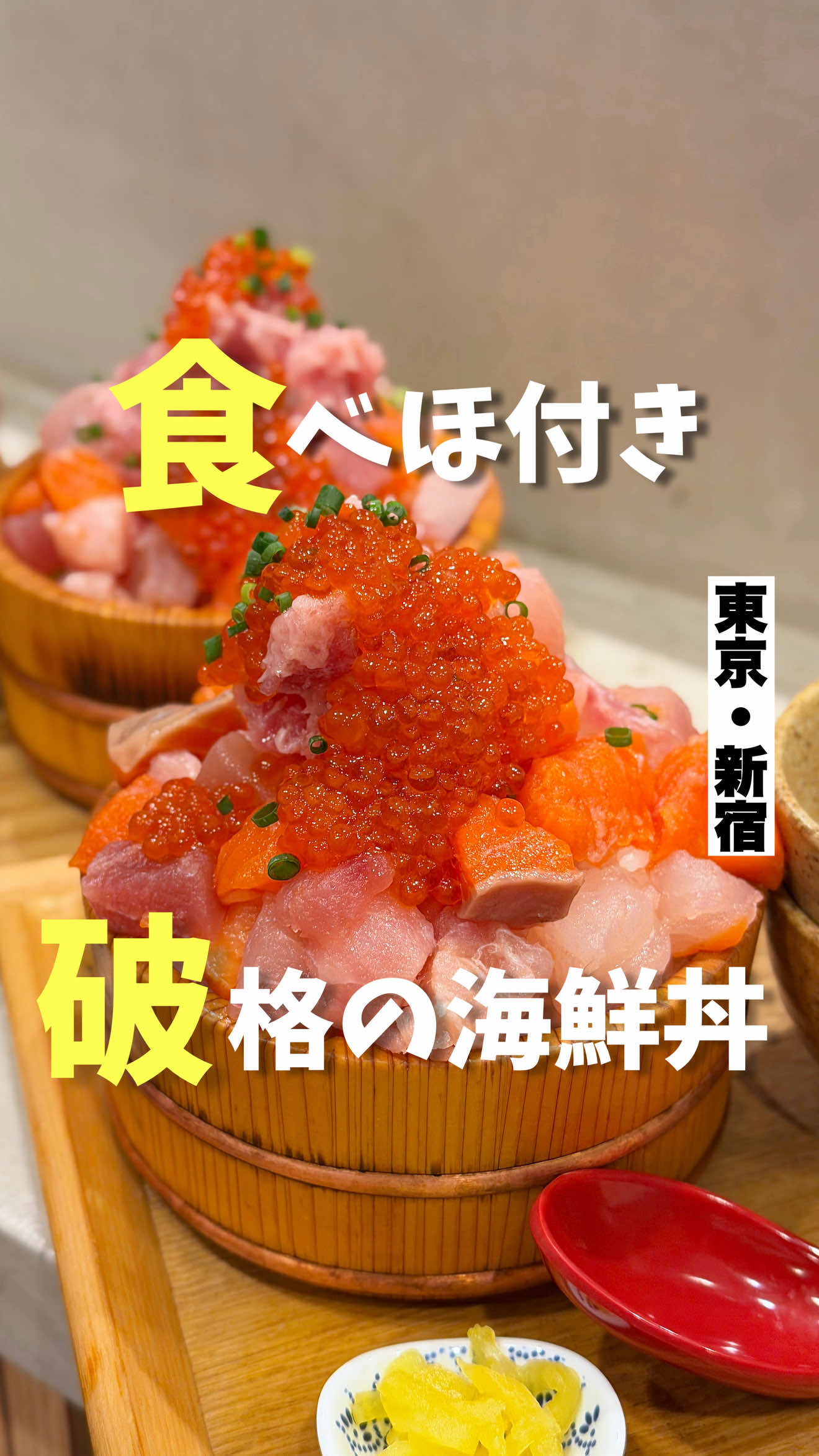 @気ままに東京グルメ