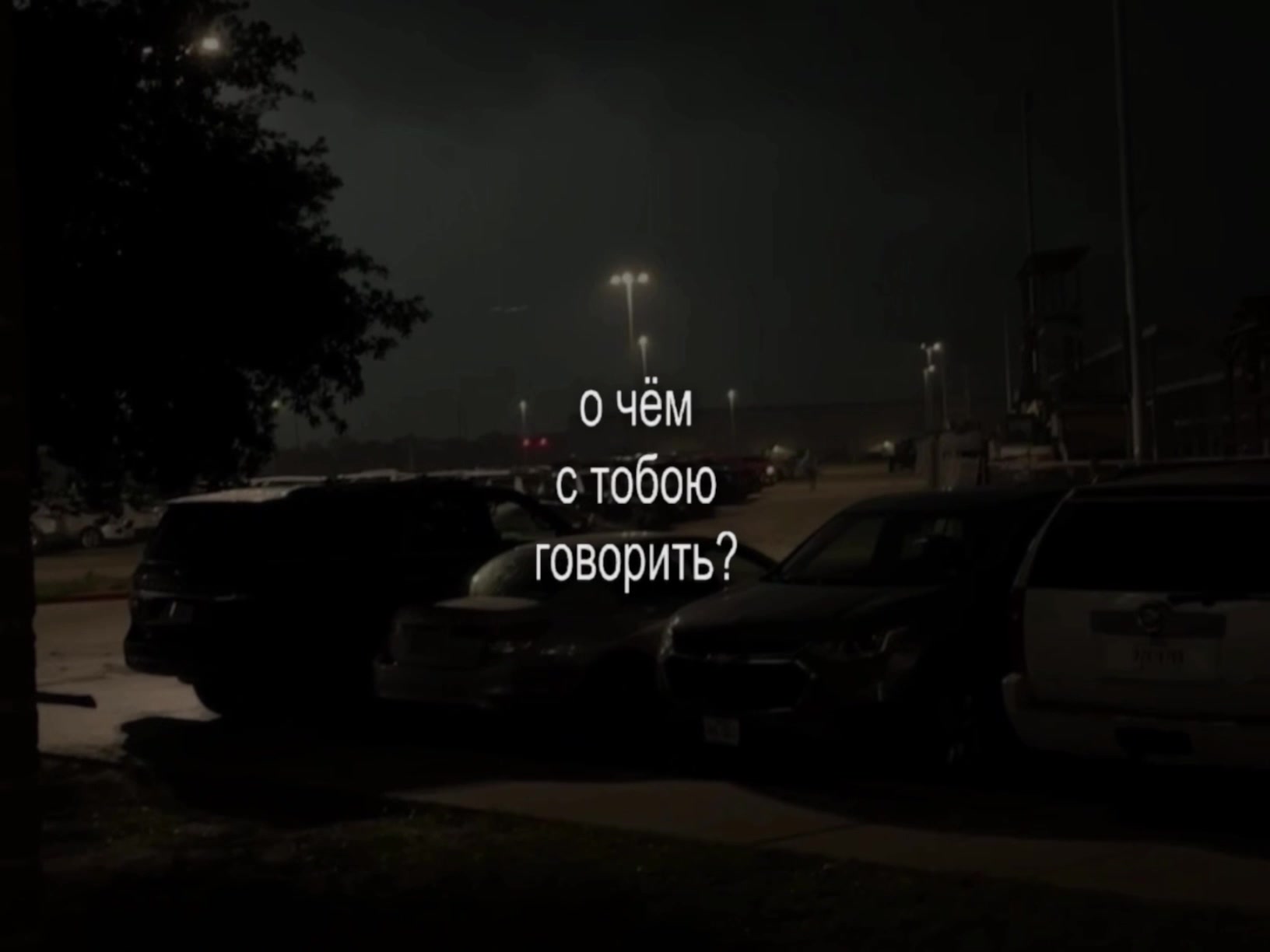 @треки для липсингов