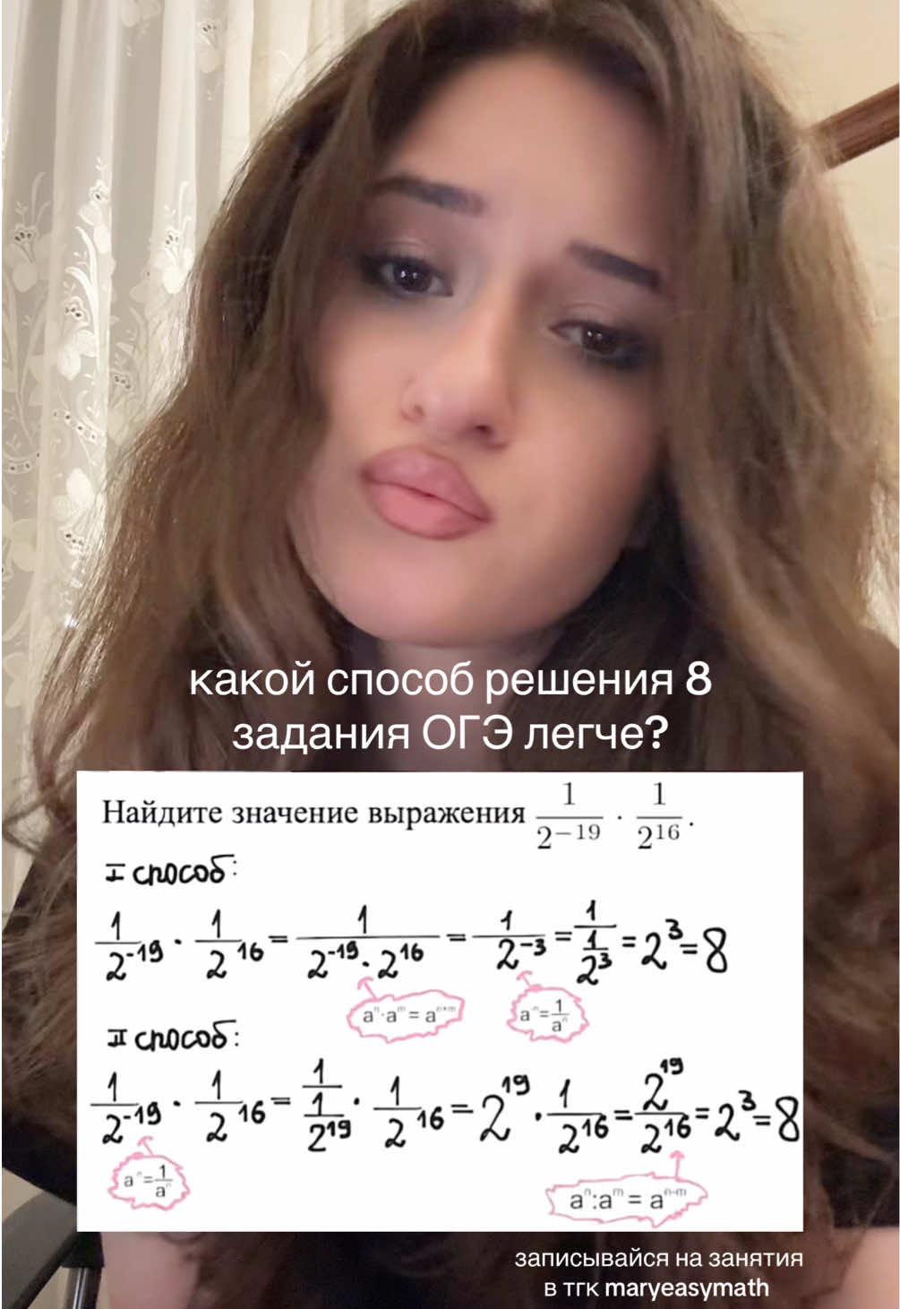 @репетитор по математике🤍