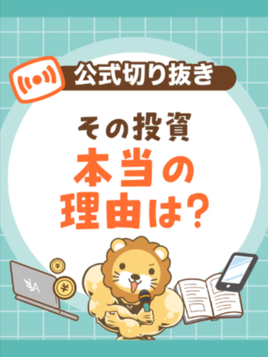 @両学長@リベ大