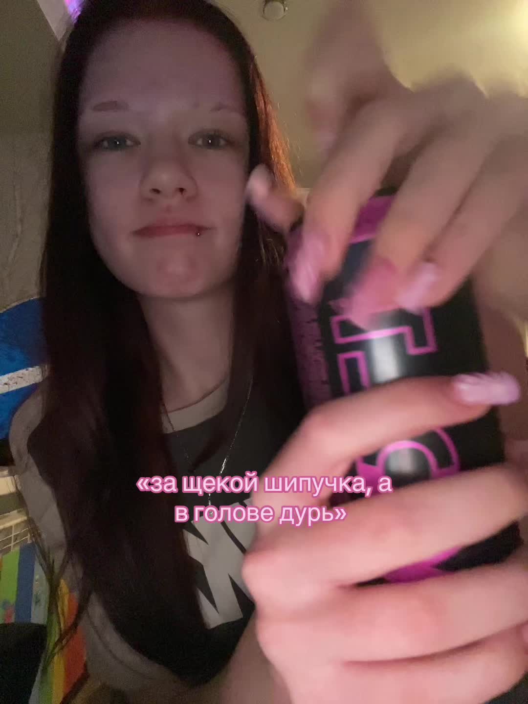 @соня соль