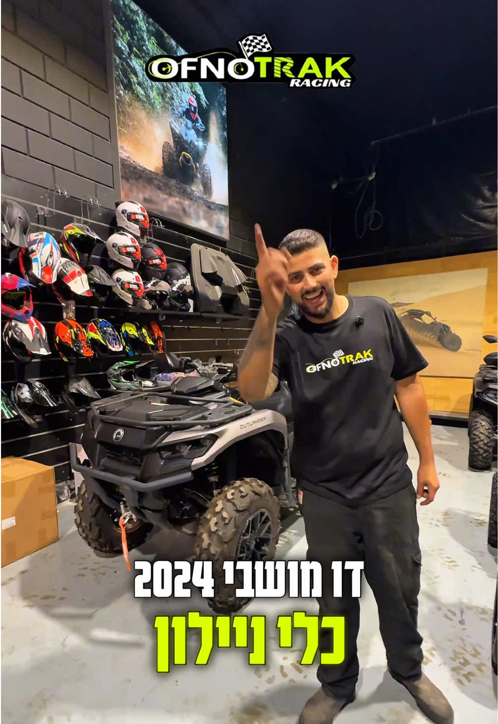 @אופנוטרק - מוסך מורשה CAN-AM