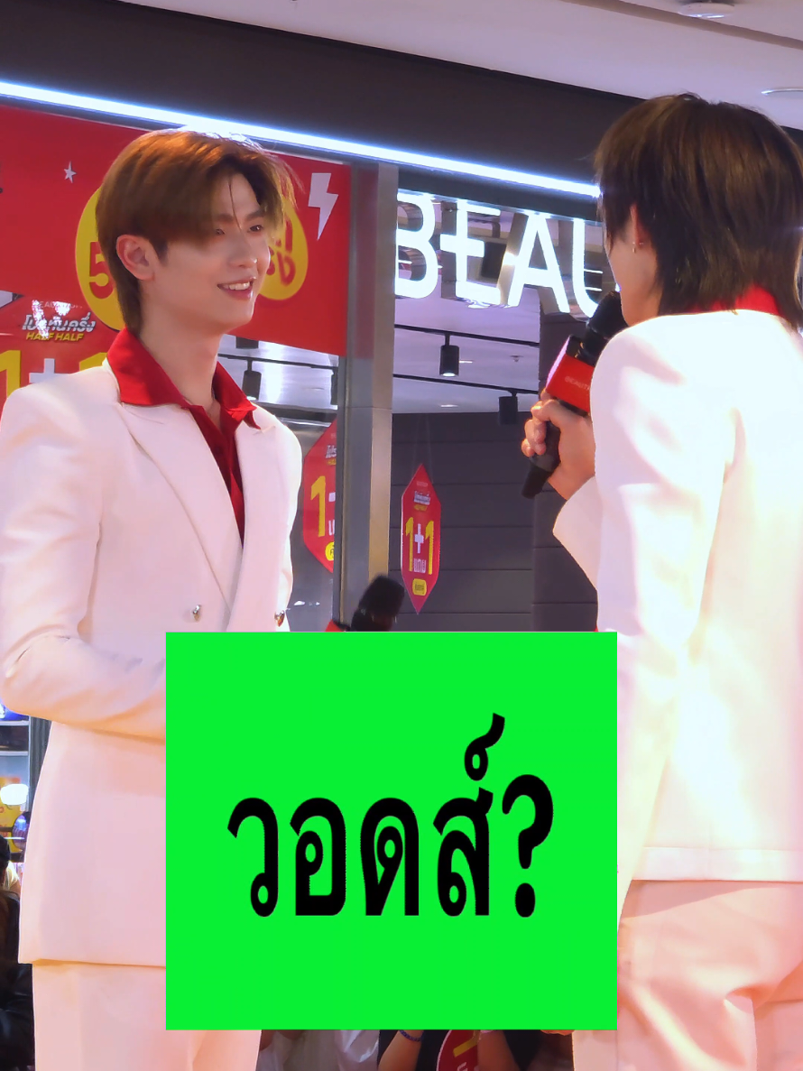 @นุเอง (NU)