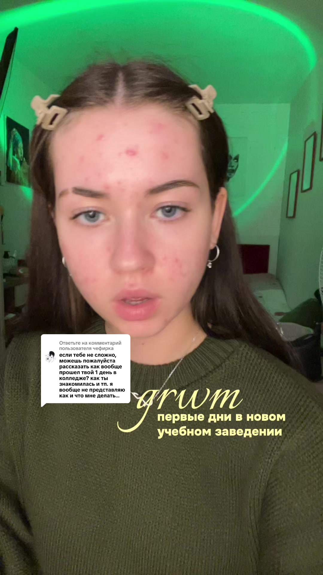 @гуксандра