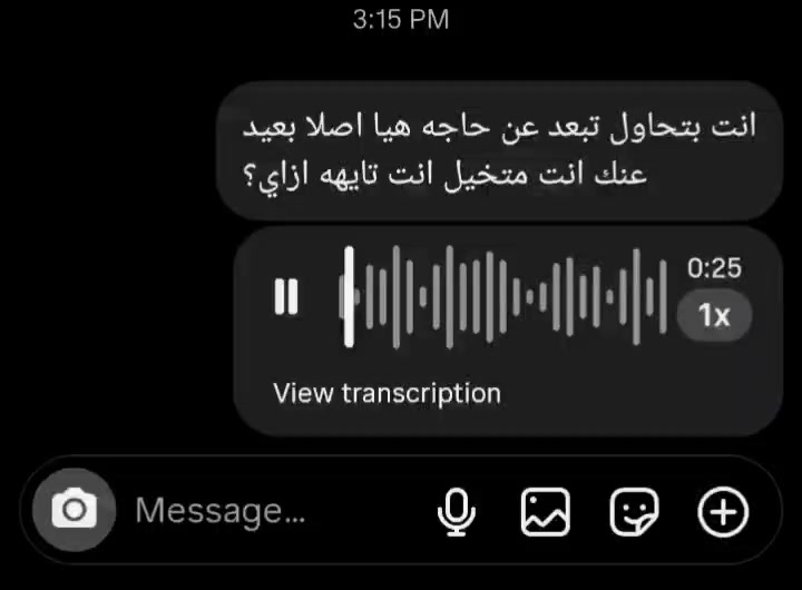 @هسمعك الحته اللي بتعيطك!!