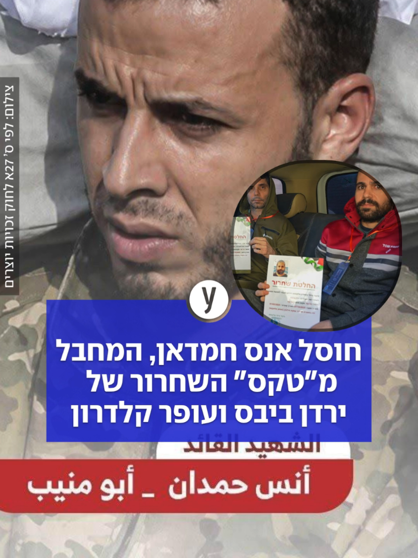 @ynet