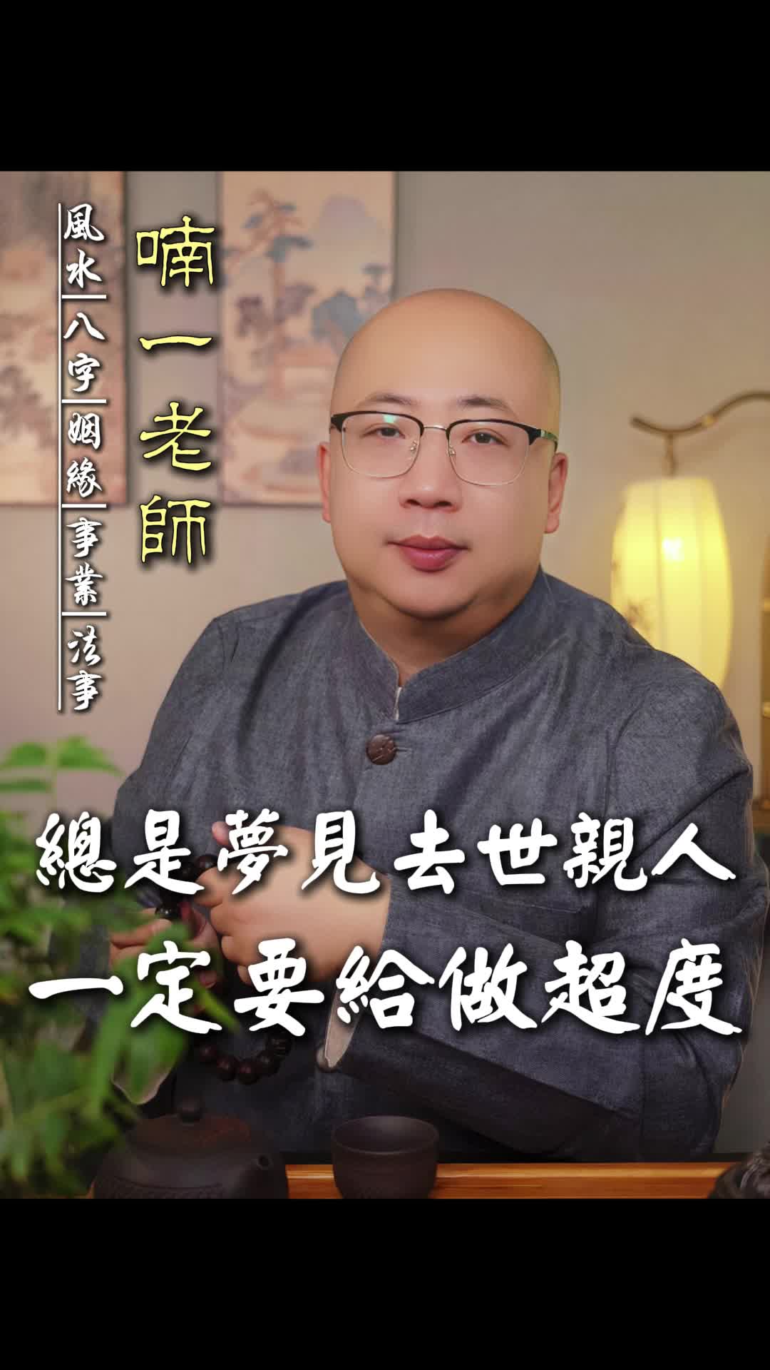 @喃一老师