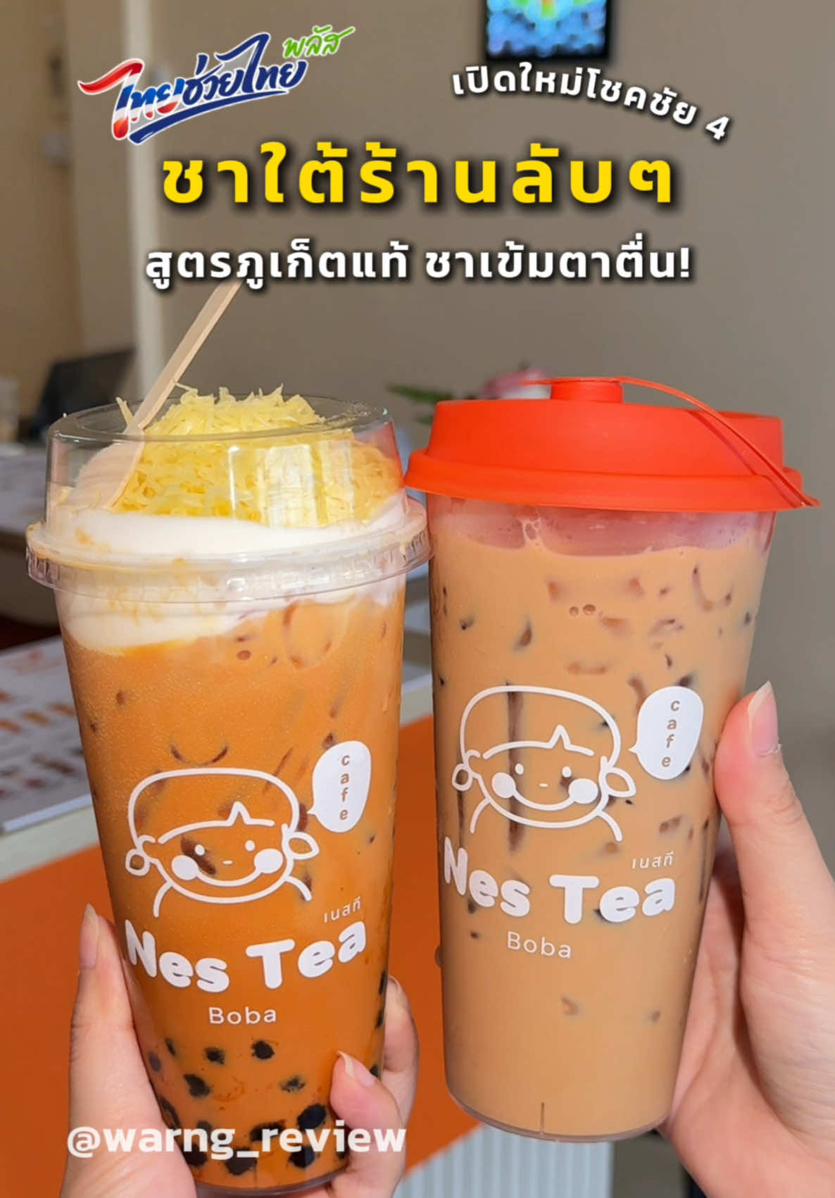 @มิ้น ว่างรีวิว