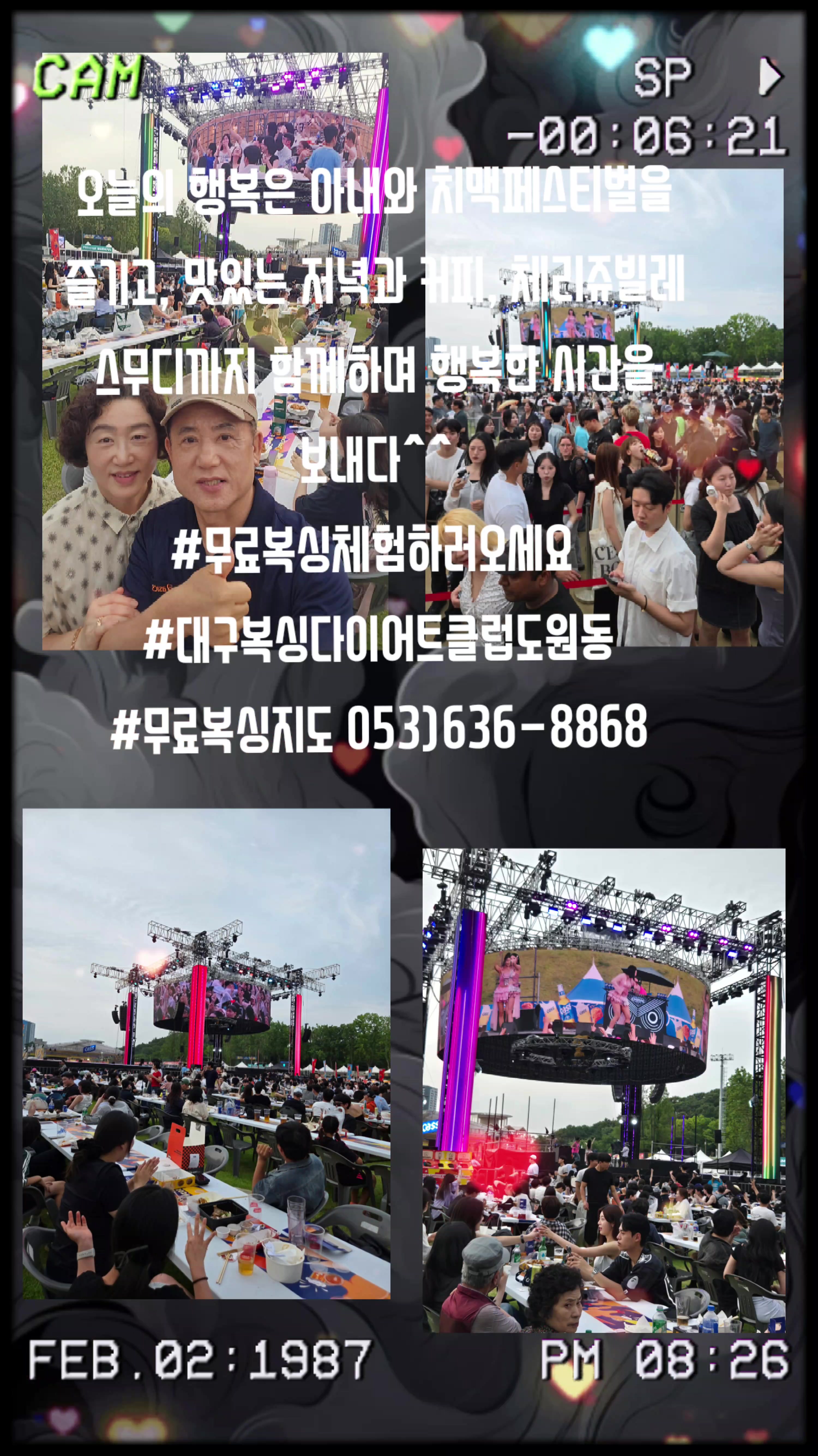 @대구복싱다이어트클럽 도원동 053)636-8868