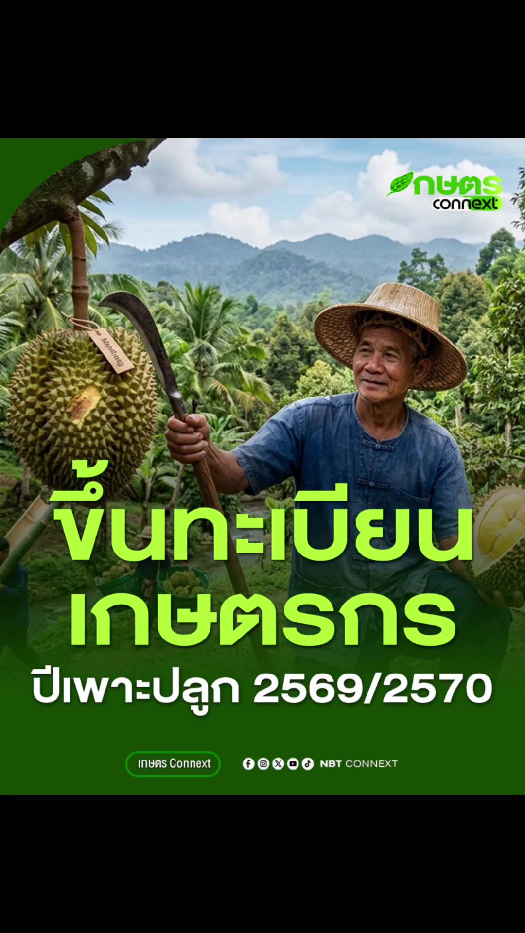 @กาฬสินธุ์ได้ยินบ่