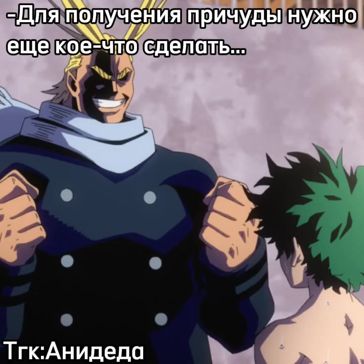 @Анидеда