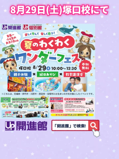 @アップ教育企画