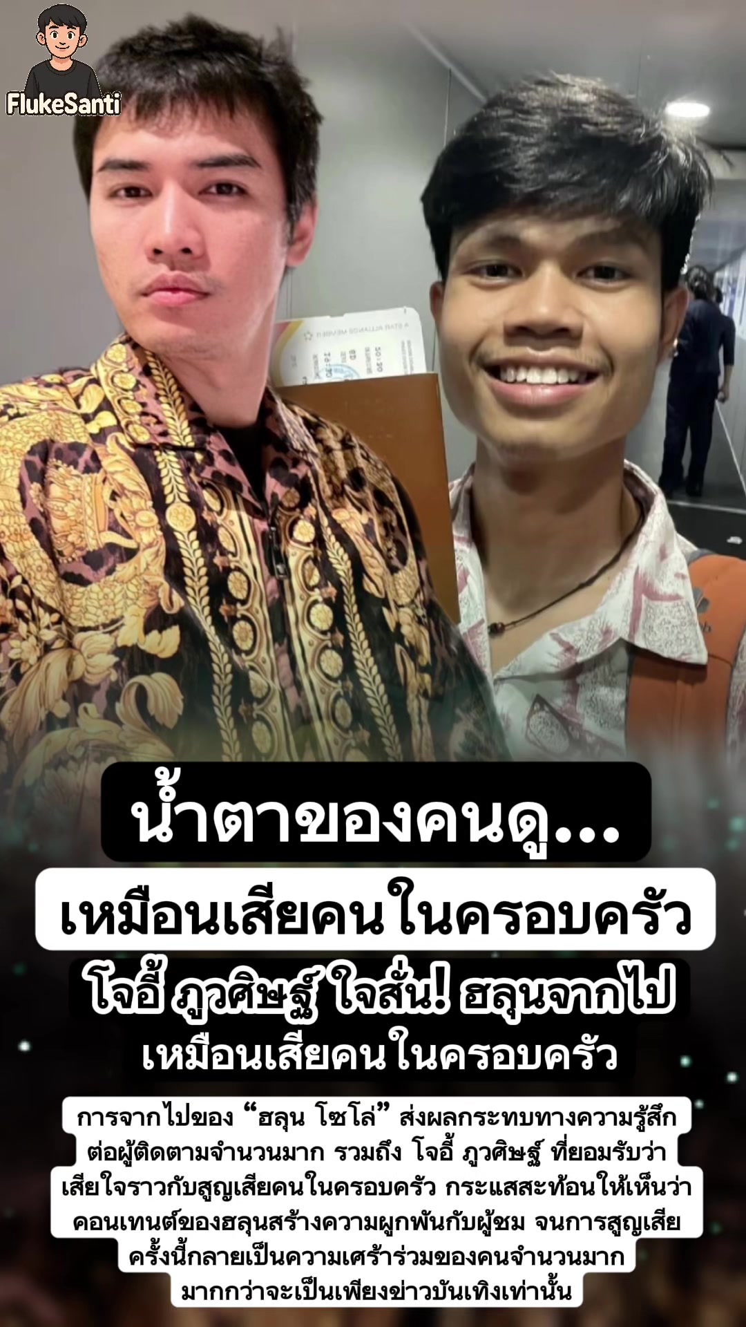 @FlukeSanti