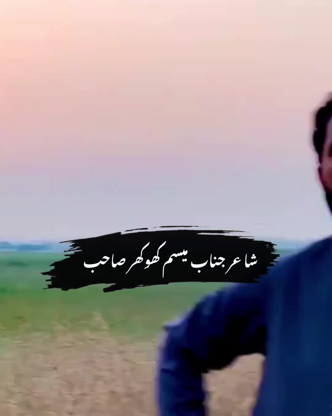@میسم کھوکھر ❤️