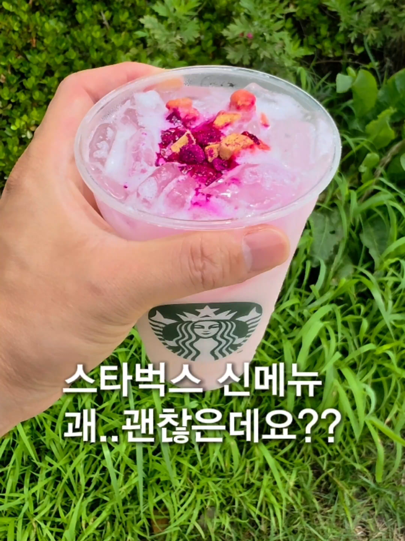 @너의 먹는 순간