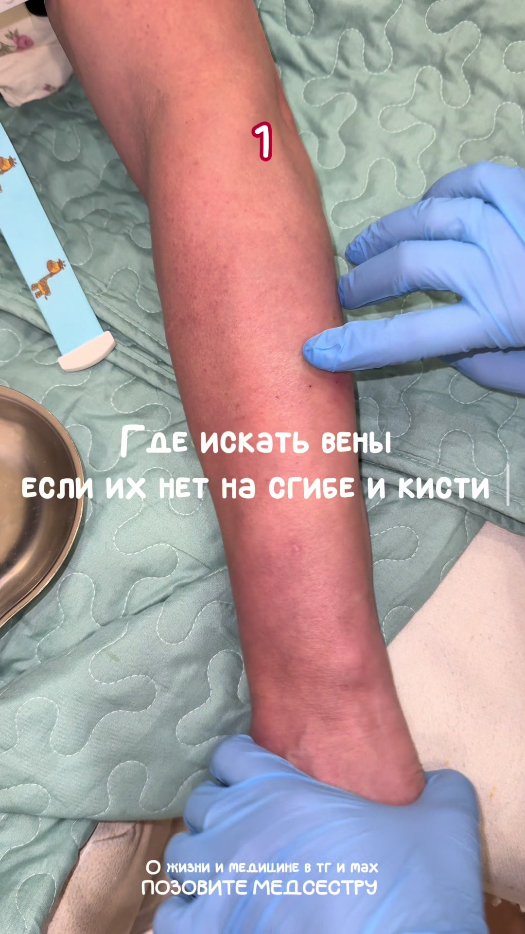 @ПОЗОВИТЕ МЕДСЕСТРУ | Юлия 💉