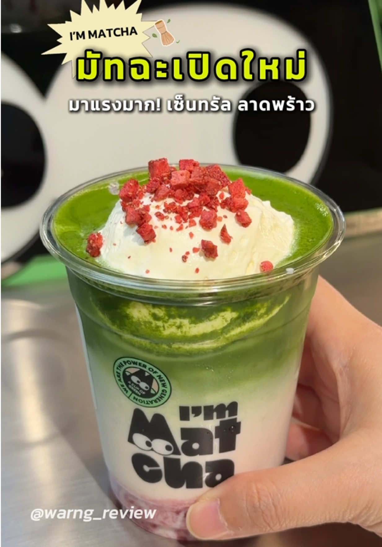 @มิ้น ว่างรีวิว