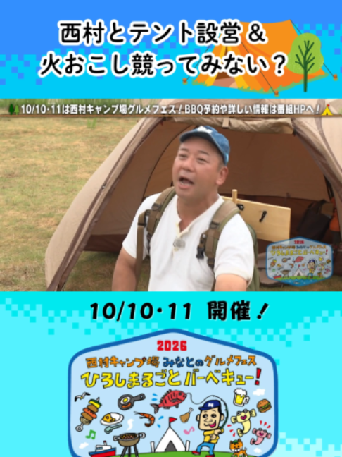 @テレビ新広島公式TikTok