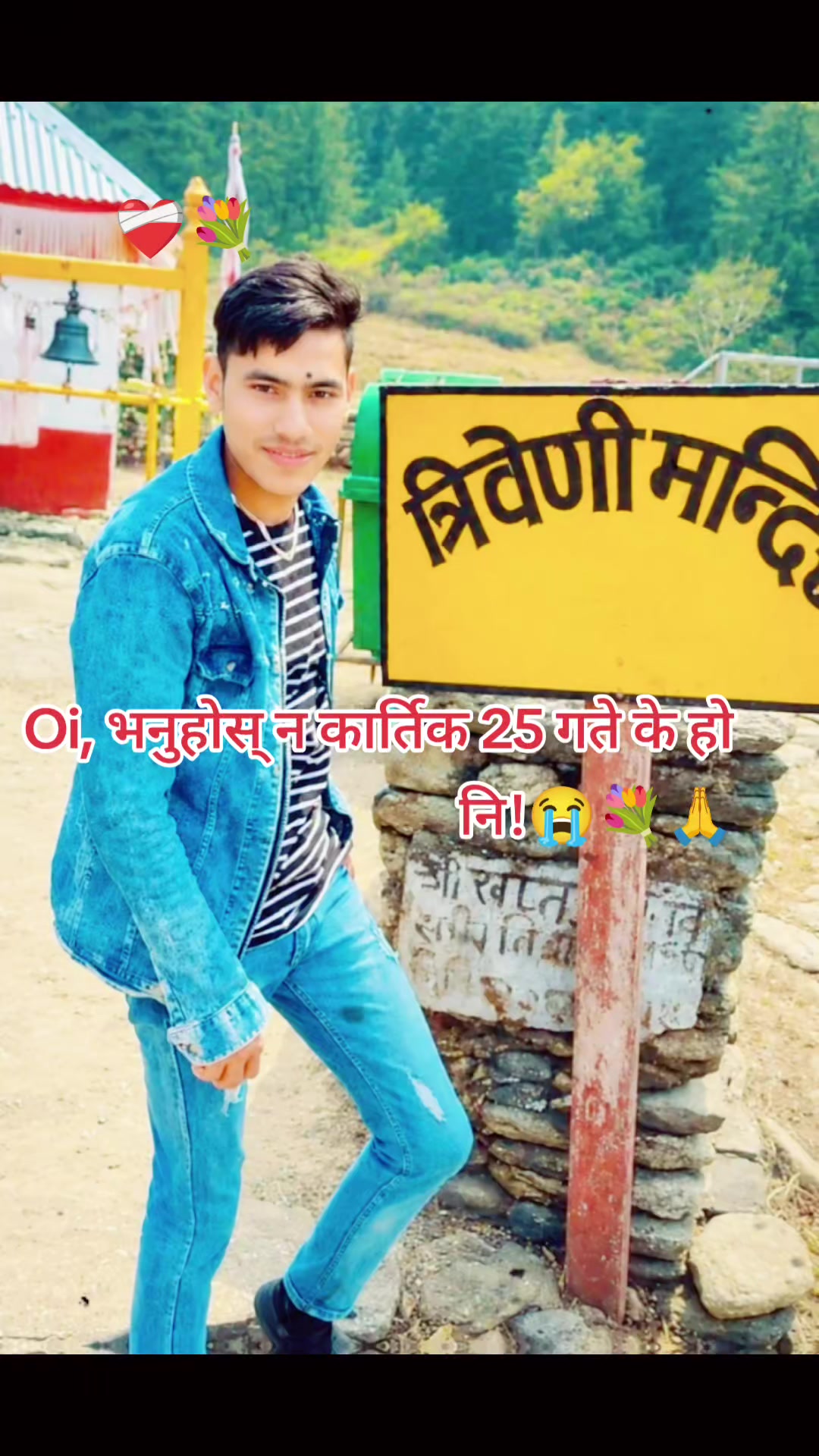@साँम कडायत 🇳🇵💐