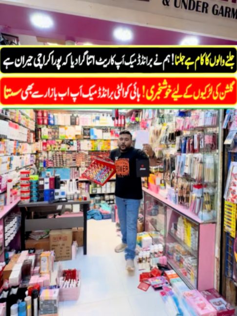 @Karachi Ki Duniya 2